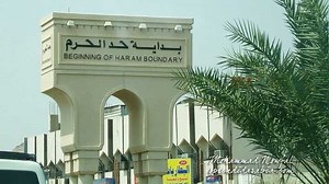 What are the boundaries of the Makkah Haram?