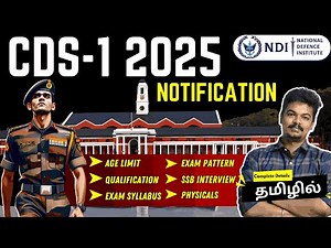 How To Crack CDS 2025 ? All Details Explained| Exam Pattern | Eligibility | Study Plan For CDS #cds