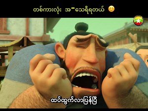 Myanmar Breaking News on Reels