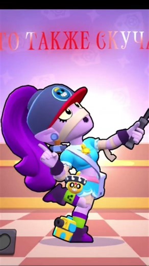 КТО ТАКЖЕ СКУЧАЕТ ПО СТАРОМУ БС?#brawlstars #3сезон