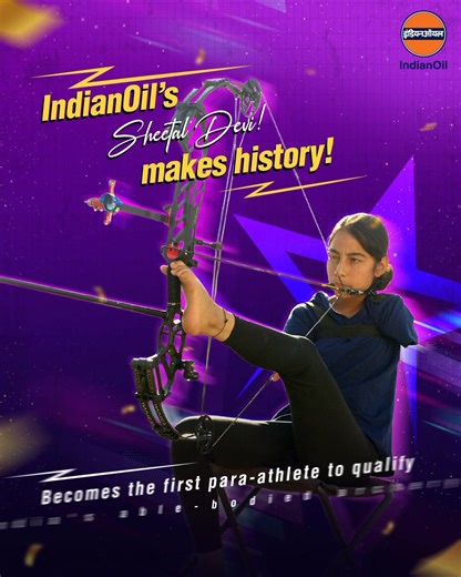 Historic Moment for Indian Archery! #IndianOil's star Sheetal Devi has been selected for the Indian Able-Body Archery Team for Junior Asia Cup – Stage 3, finishing 3rd in today’s trials! This is the first time ever that an Indian Para athlete has been chosen to represent India in an international able-body event. A truly inspirational milestone — breaking barriers and making history! #IndianOil #IndianOilForSports #TheEnergyOfIndia #SheetalDevi #BreakingBarriers #Archery #ParaArchery #Sportstar 