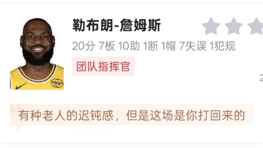 虎扑春晚：库里缺阵，詹姆斯20分10助攻、新员肯纳德10分，湖人105-99战胜勇士