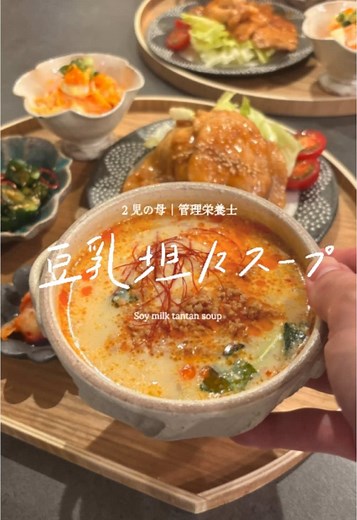 豆乳坦々スープの簡単レシピとアレンジ方法