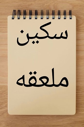 NIMS ARABIC SCHOOL on TikTok