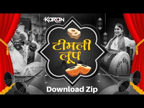 TIMLI LOOPS || DJ KARAN KRN || DOWNLOAD ZIP || NEW TIMLI LOOPS DJ MIX || 2022