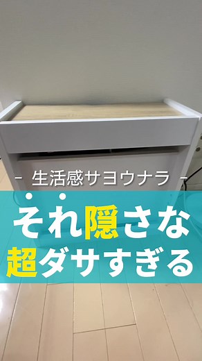 アレが生活感出るから嫌なんだよね。 #配線 #配線整理 #配線隠し #コンセントカバー #クラスラボ