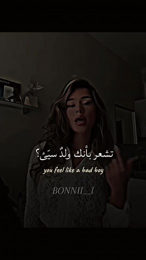 كلمات أغنية Infecte مترجمة بالعربية