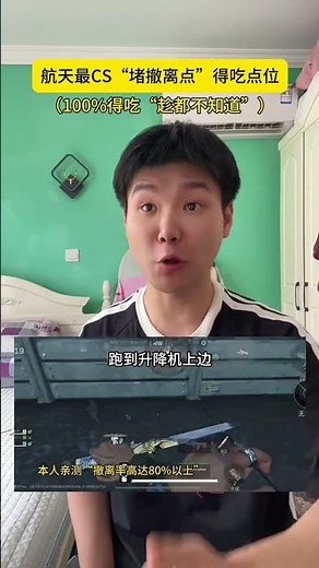 航天最新“陰間得喫點位”（下堵撤離點、上堵丟包撤）#三角洲 #三角洲行動 #三角洲s9回聲新賽季 #