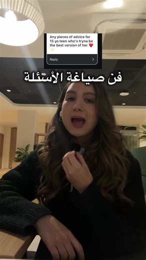 Mastering the Art of Asking the Right Questions