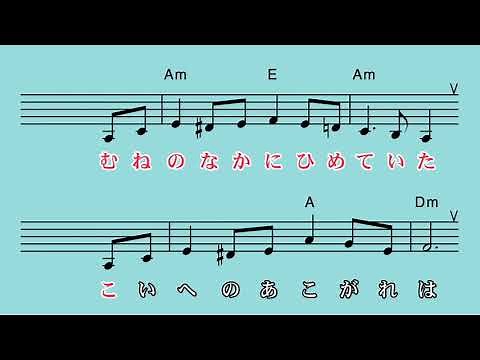 【カラオケ】学生時代/ペギー葉山 [懐かしの歌謡史～懐メロ編～](譜面+歌詞)(karaoke)