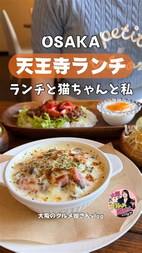 隠れ家cafe&salon SORA｜天王寺で700円ワンコインランチ