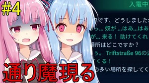 【112 Operator】新米オペレーター茜ちゃん 4【A.I.VOICE実況】