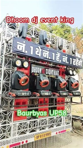 DHOOM DJ EVENT KING 👑👑❤️💪❤️ #newsong #dance #dj #baurbyas #newsongremix #2025 #dhoomdjhitech