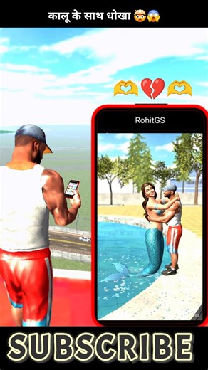 Kalu Loves Jalpari 🥵🤯 Indian Bikes Driving 3D #shorts #indianbikegame