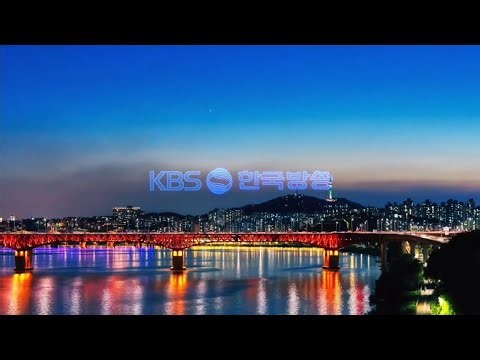 KBS 1TV ID |25.12.15[월] 녹화