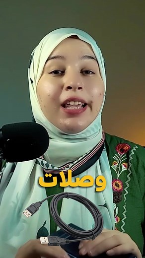 كيفية ربط الهاتف بالكمبيوتر بسهولة