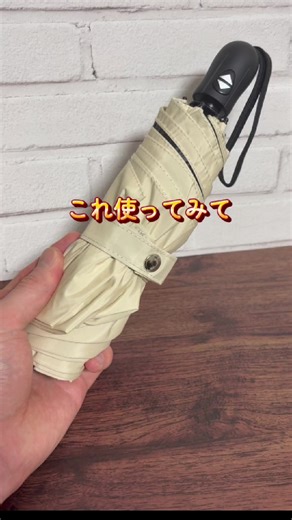 晴雨兼用の日傘！めっちゃ便利！#スーパーセール #自分へのご褒美 #tiktokshopこれ買い #日傘 #夏