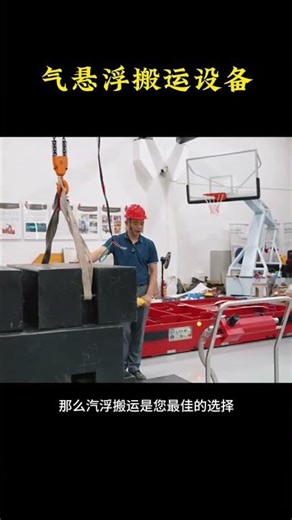 #Air Cushion Moving Platform #Moving #Machinery Equipment Moving