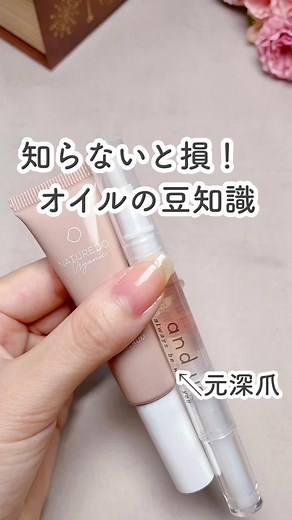 おすすめのネイルオイル｜使い方と効果