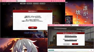 パソコンでひぐらしのなく頃に 命 引継ぎ 共存 複数端末 引っ越し バックアップ