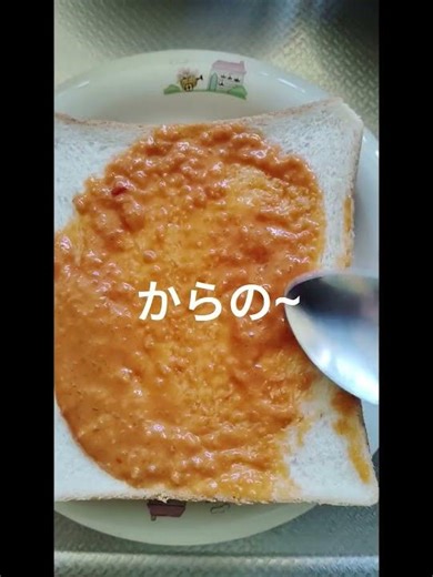 普通に旨い！簡単料理！見切り植物からピザトースト(短縮版)
