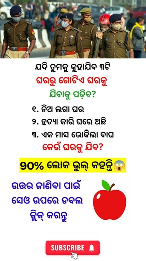 Ips exam question 📚✅🎯#ips #exam #gk #facts #quiz