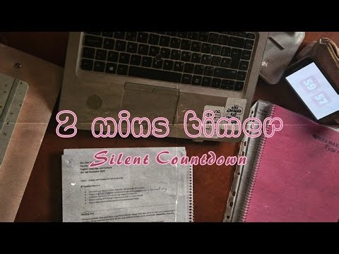 2 Minute Countdown Timer No Music