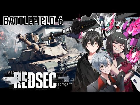 【Battlefield 6】REDSEC初出撃！特攻野郎が行くバトルロイヤル戦【主任六型/エリス・M・リブラ/蝉音ウロユキ/永乃燿】#BF6 #Battlefield