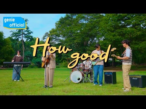 일레인 Elaine Kim - How Good (Live Clip)