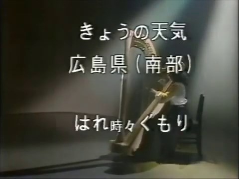 【広島4コマ】広島で深夜に放送されていた通称「呪いのハープ」とは？