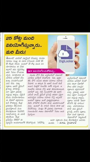 Digi locker #digilockerapp #digilocker #shorts #ytshorts