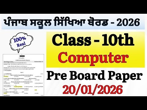 PSEB class 10th Computer Pre Board Paper 2026 solution || 10th Computer Real Paper January 2026