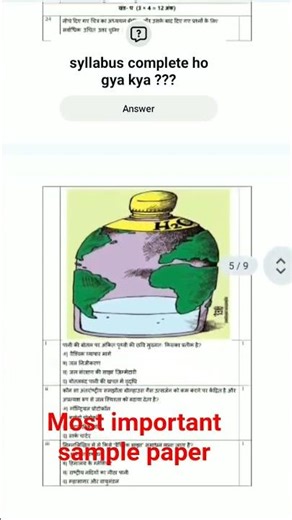 Class 12th board exam political science important questions#cbse official prep