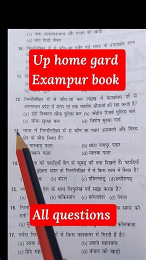 Exampur book review #uphomeguardbharti2026 #gkquestion