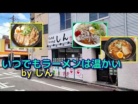 ◆天白区から南区へ移転オープン。林製麵さんが、旨いよねぇ！