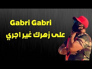 Cheb Bello 2022 Gabri Gabri قابري قابري على زهرك غير اجري