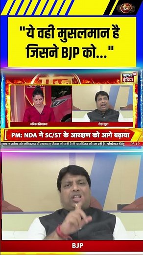 Rubika Liyaquat | "ये वही मुसलमान है जिसने BJP को..." | #goonj #mahagathbandhan #biharchunav #owaisi