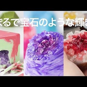 食べるのがもったいない！キラキラスイーツ3選＊宝石＊レシピ＊おやつ