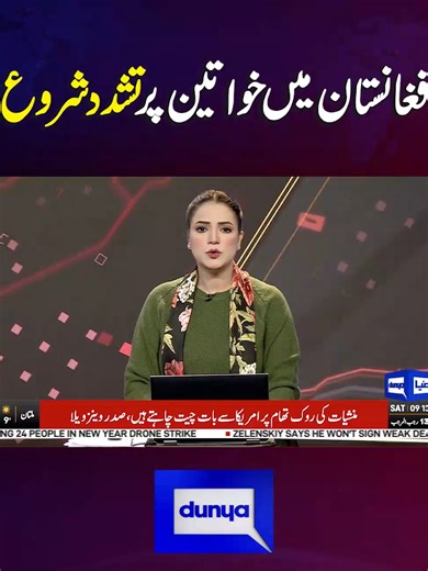 Latest News on Afghanistan: Key Developments and Updates