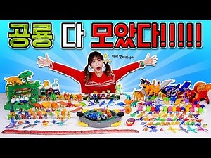 극장판 공룡메카드 타이니소어의 섬 기념 축하파티! 공룡 전부 등장!_카이 트리플스페셜 세트까지? [베리]