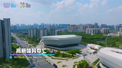 ✨ The beautiful venues of Chengdu are waiting for you! ✨ The World Games 2025 will take place 7-17 August in Chengdu, China, with over 4000 world elite athletes from 117 countries taking part! 🙌 #RoadtoChengdu #WeareTheWorldGames #TWG2025 | The World Games