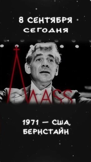 Один день в истории