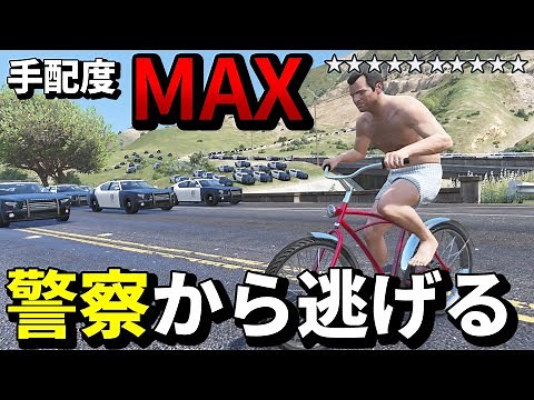 手配度MAXで警察に見つかれば即死の状況で完全に逃げ切る方法がヤバいwww【GTA5】【Mrすまない】