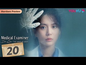 [Medical Examiner Dr. Qin: The Mind Reader] EP20 | Examiner Crack Case | Zhang Yao/Tang Min | YOUKU