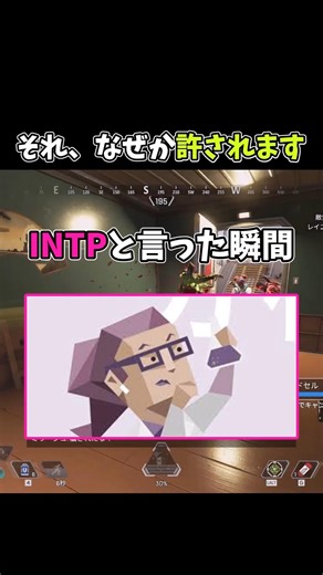 The moment MBTI became my strongest shield in life #mbti #intp #relatable #gamestreaming