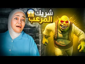 شريك في باك رومز ؟ 😨