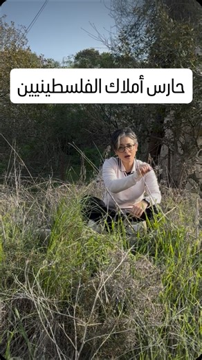 Ahlam Osman on Instagram‎: "⁨ ⁨ حي… لكن القانون يعتبرك غائب! مئات آلاف الفلــطينيين سلبت بيوتهم وأراضيهم، ورغم أنهم ما زالوا أحياء، يُسلبون حقوقهم بالقانون. هل تصدق أن القانون يمكن أن يكون عادلًا إذا تجاهل الإنسان؟ شاركني رأيك!⁩⁩"‎