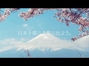 skyticket CM動画「日本を感じる旅に出よう。」編