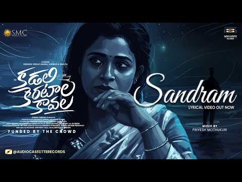 Sandram Lyrical Video | Kadali Kerataala Kaavala | Sudhish | Sravya | Vamshi | Priyesh | Sunayana