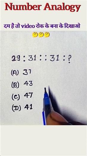 Number Analogy #number #analogi #bssc #maths #ntpcstaticgk #numberanalogy #mathstricks # #trick